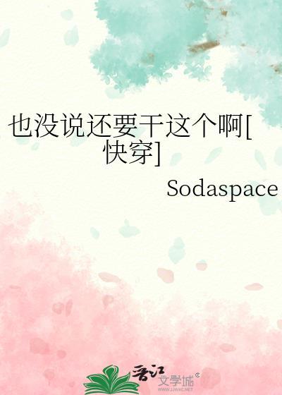 我也没说什么呀