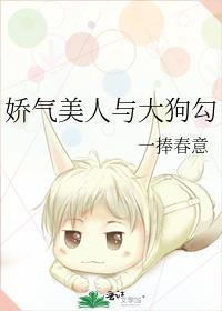 娇气美人儿