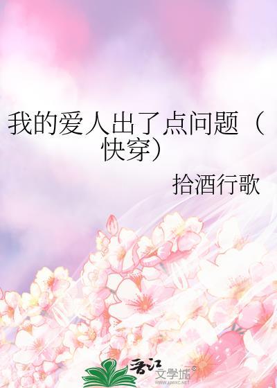 我的爱人不好吃全文番外