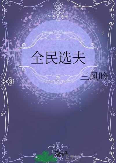 中国选秀节目