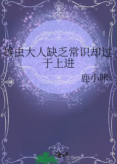 雄虫2k