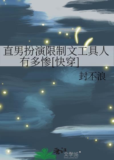 直男操作
