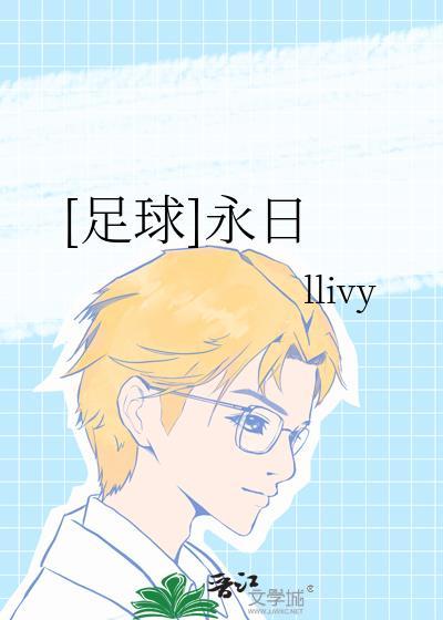 永日是什么字