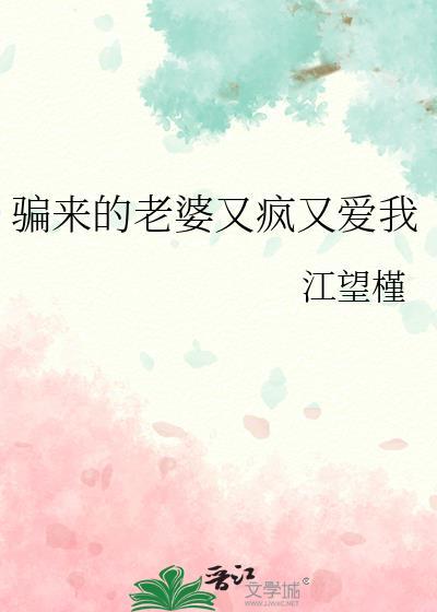 骗了自己的老婆怎么道歉