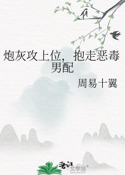 炮灰“攻”