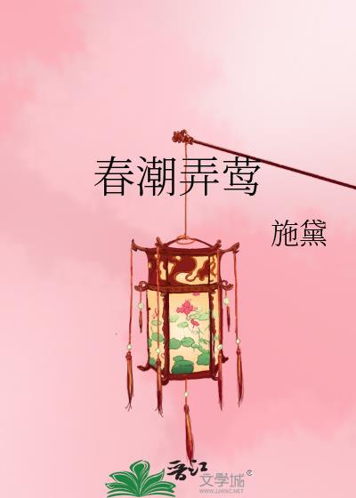 春潮的意思是什么?