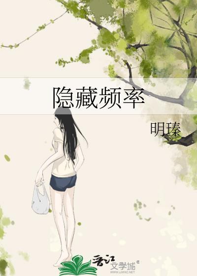 隐藏频率百度