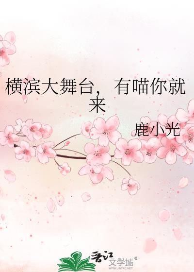 横滨live