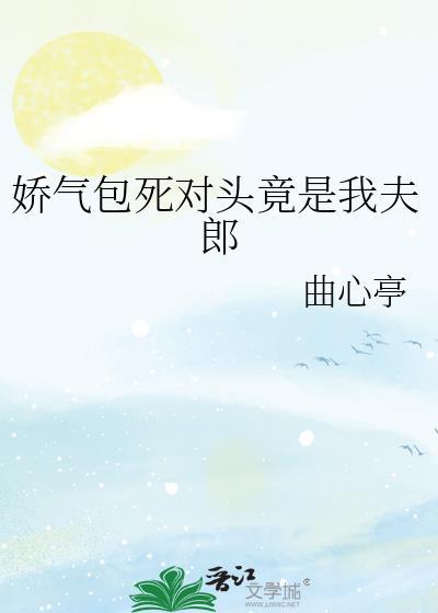 娇气包能一敌白[快穿