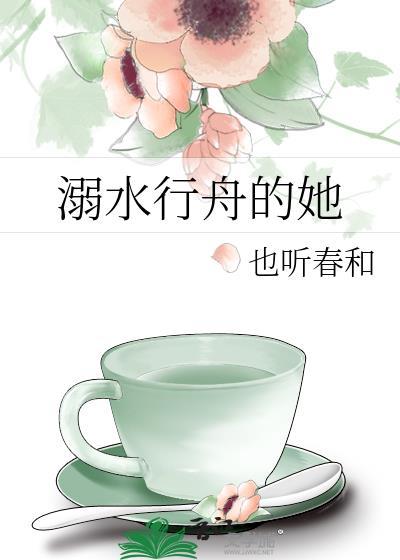 溺水 知乎