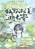 我家木门通七零ALAMM