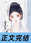 皇兄错了