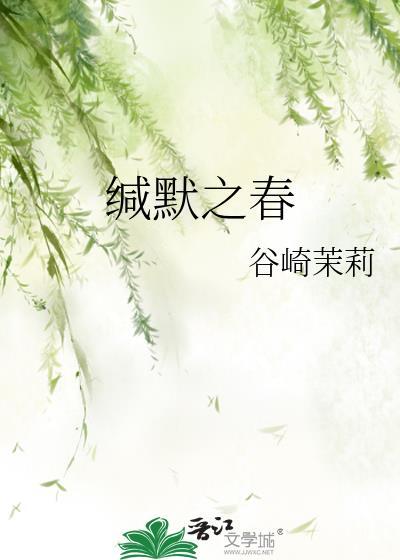 缄默之书百度百科