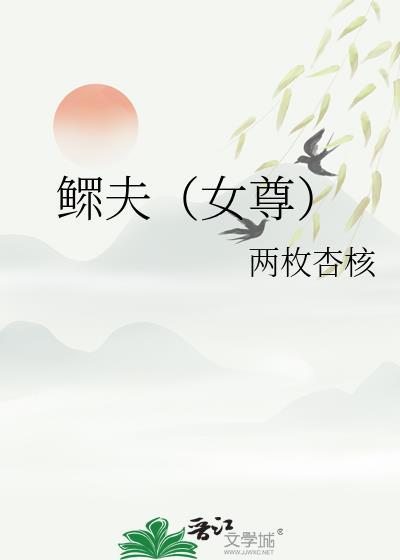 鳏夫的意思是什么