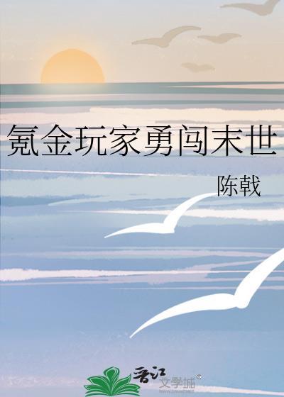 氪金玩家主角
