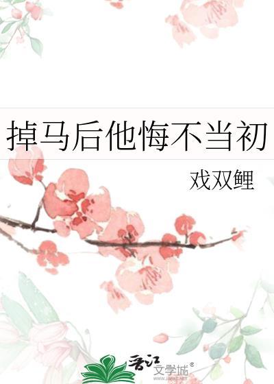 掉马后我成了宠妃最新章节