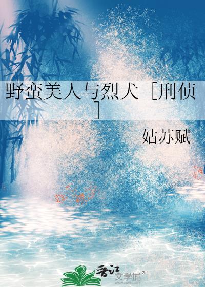 野蛮人美剧百度百科