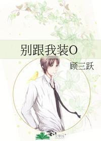 别跟我装穷txt百度