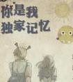 你是我的独家记忆全文免费阅读