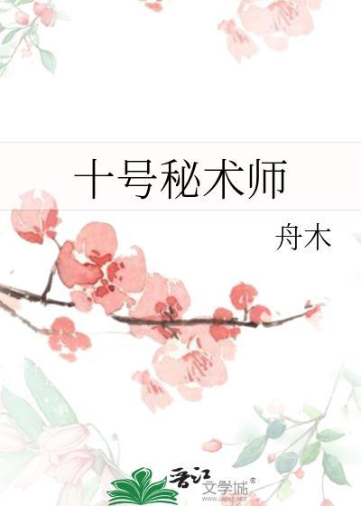 秘术师