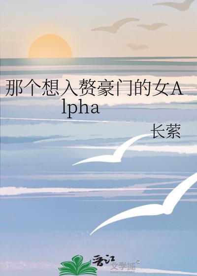 想入赘男人的心理