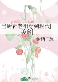 厨神当道第二季