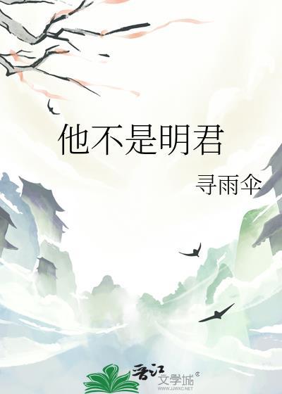 是他不是她