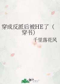 穿书后我把主角当成炮灰一半天