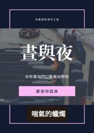 昼与夜7