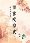 烧烤女子