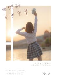 他们的年轻