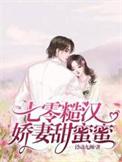 七零糙汉与美人