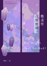 电影 他可能没那么爱你