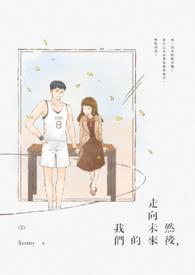 走向未来是哪首歌里的
