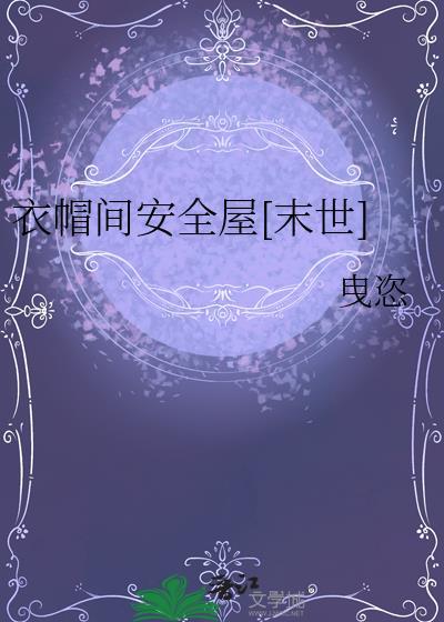 衣帽间设置在什么位置