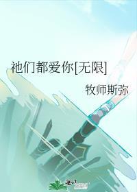 我们都爱你哟