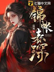 锦帐春深渊在侧盛姝txt