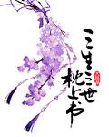 三生三世枕上书电视剧免费观看全集