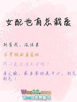 女配有病(快穿)gltxt