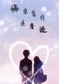 缘来缘去是什么歌曲