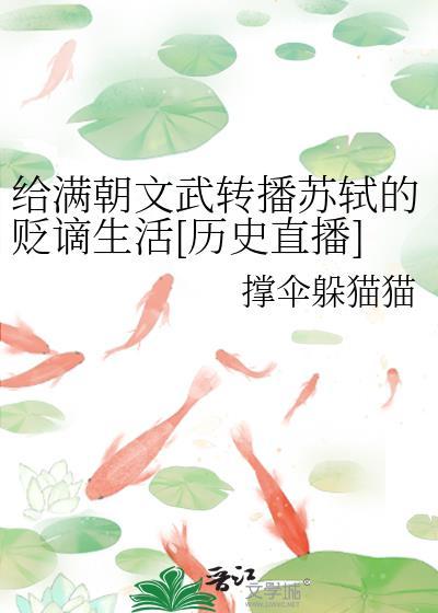 秽宴晋江文学