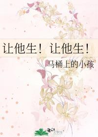 让他给他