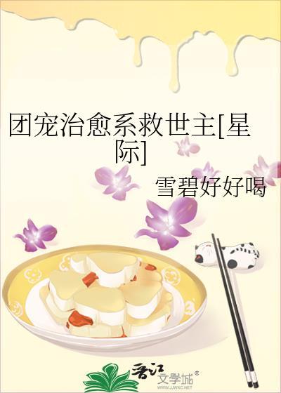 团宠完结篇