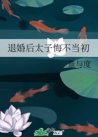 这个替身我当定了
