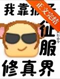 以猴子为主角的