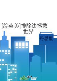 位面旅行指南全文txt