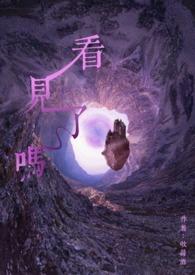 看到了吗 表情包