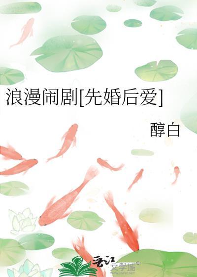 网剧浪漫