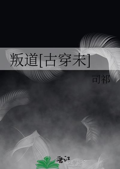 叛徒笔趣阁