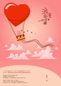浪漫主义的定义是什么